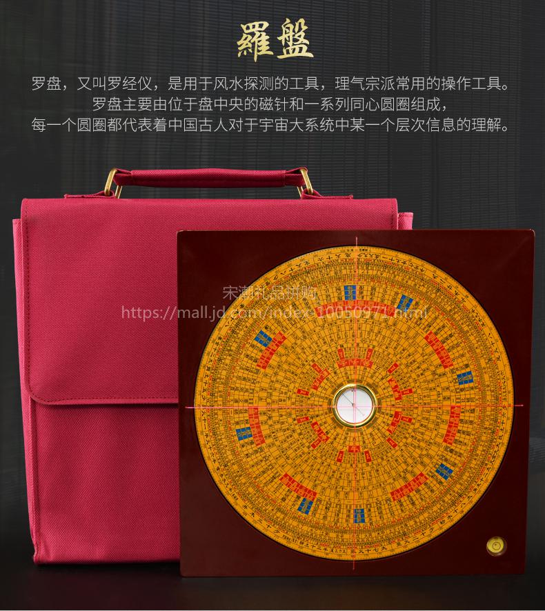 风水罗盘高精度集福堂盘专业三元三合综合罗经仪纯铜随身携带送教友