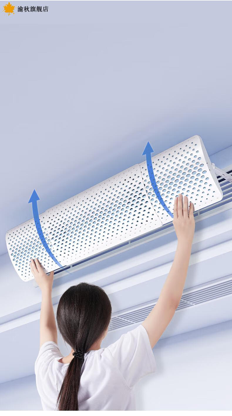 【精选好物】格力空调出风口导流空调出风口挡风板转移导风防直吹挡板