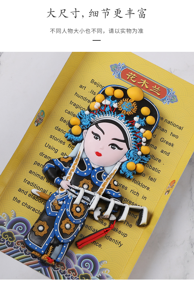 京剧脸谱创意立体人物冰箱贴磁性贴中国风特色纪念品送老外小礼品