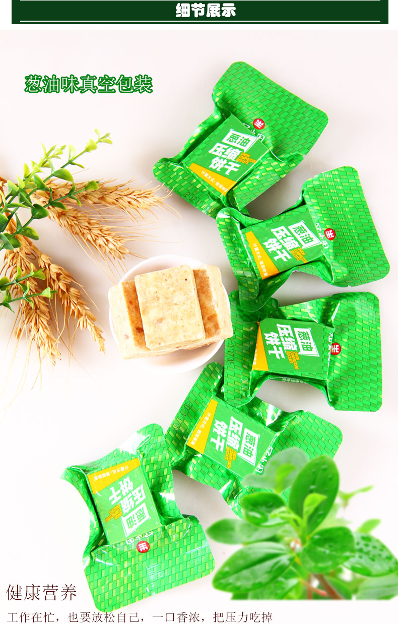 冠生园散称压缩饼干500g户外干粮粗充饥饱腹代餐军粮抗饿充饥零食芝麻