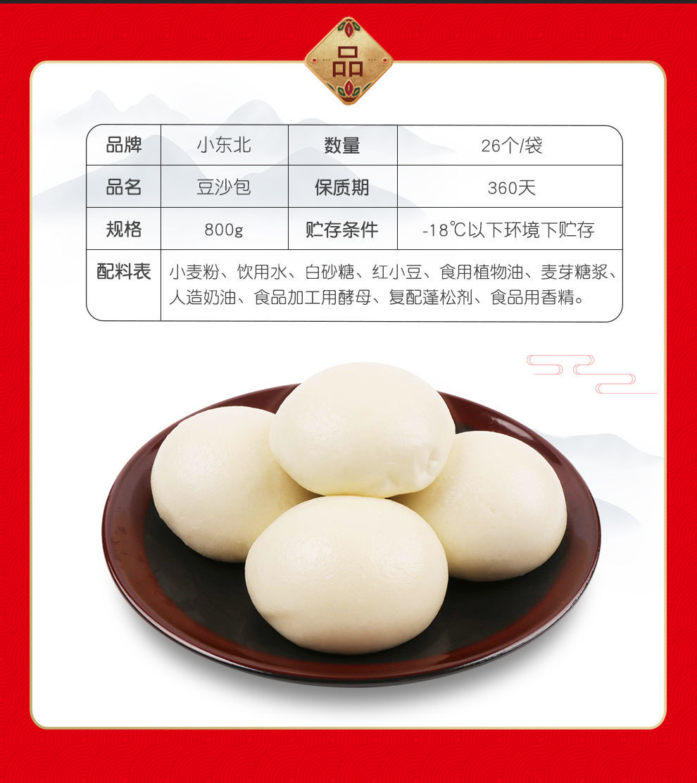 小东北豆沙包800g早餐包子早茶点心儿童面点速冻小豆包方便快捷一袋约