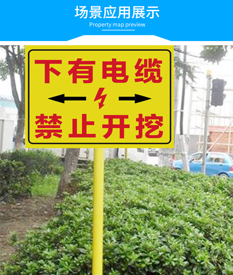 婕染jiera下有高压电缆水管禁止开挖标识牌严禁挖掘禁止触动安全警示