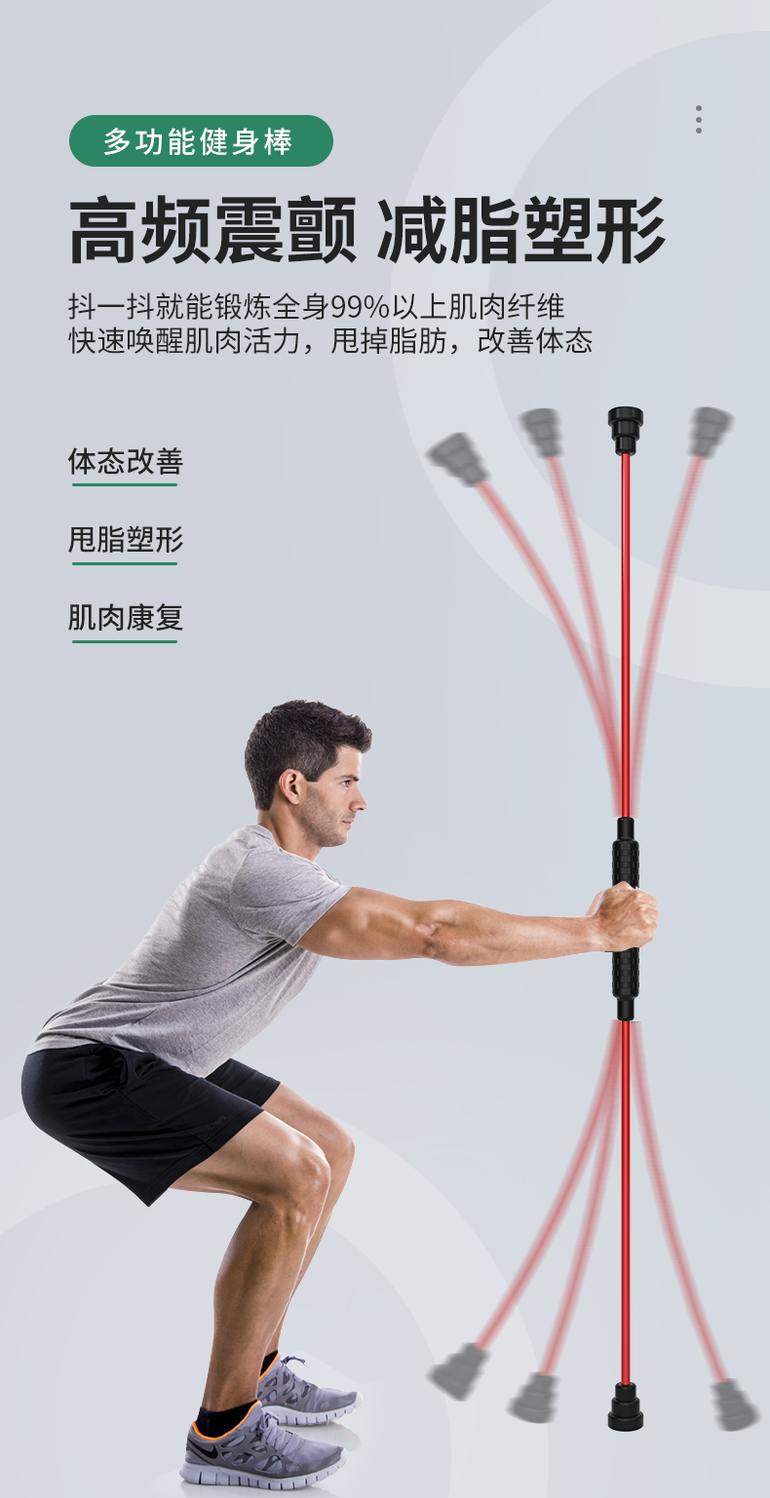 精选弹力棒训练棒飞力士多功能震颤棒燃脂塑性练肌肉健身器材家用炫彩
