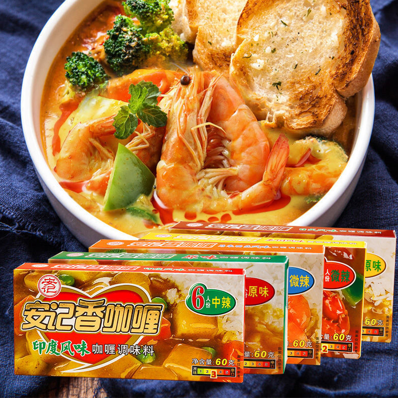 俩兄弟(liang xiong di) 安记香咖喱 60g 马来西亚风味咖喱块咖喱黄