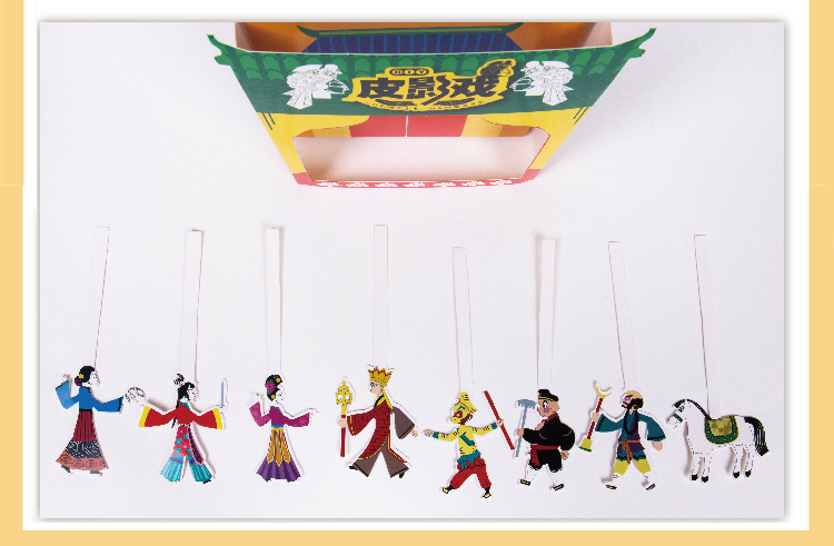 儿童皮影戏道具幼儿园手工diy材料包人偶幕布陕西安纪念品玩具赵云