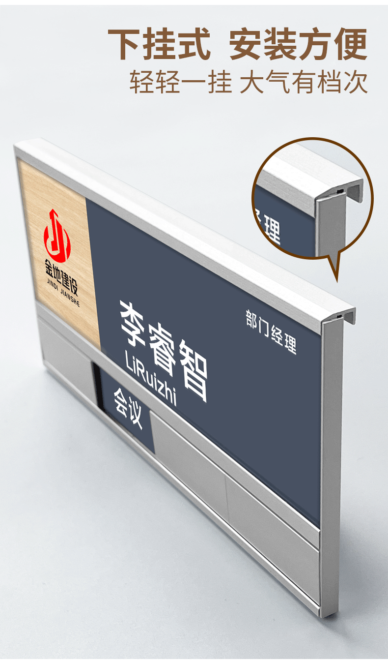 牌办公室铝合金名牌在岗办公桌岗位姓名工作状态粘贴名字悬挂式职位座