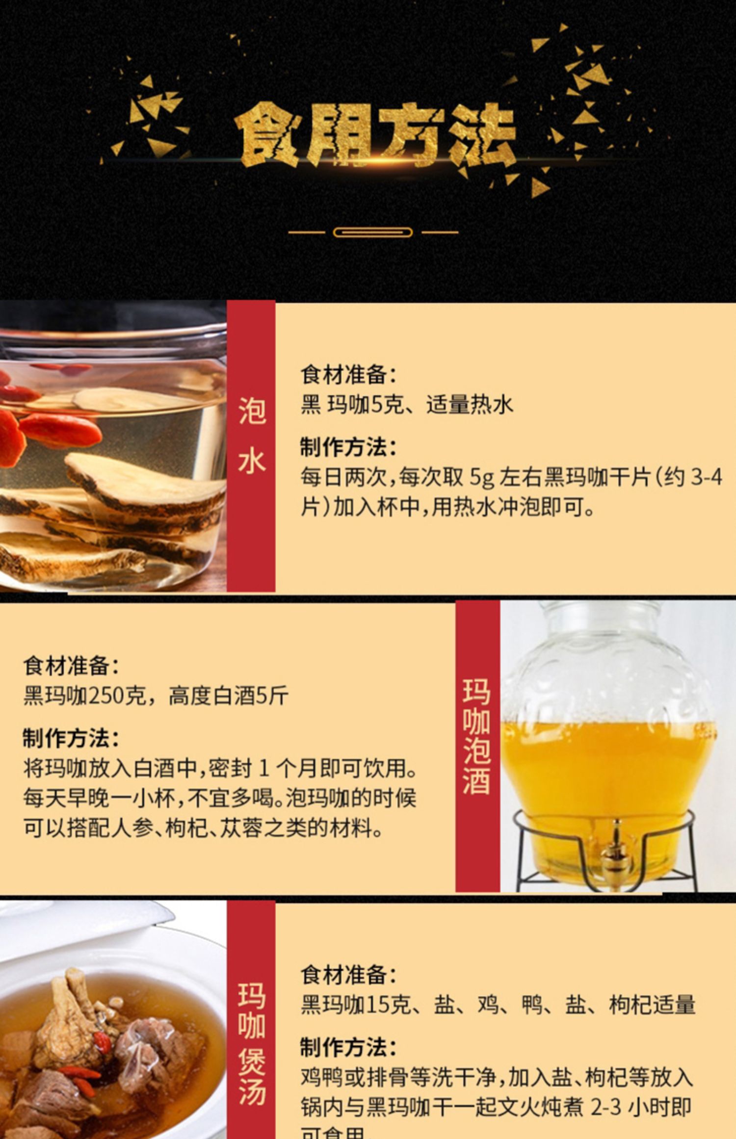 正宗云南黑玛卡干果玛卡干片玛咖切片泡茶泡酒料男性滋补钻石玛卡