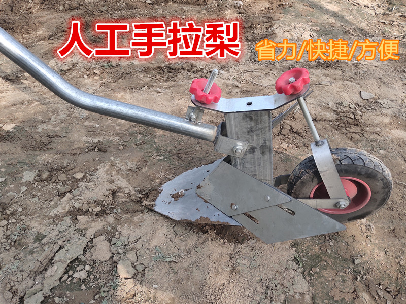 手拉犁手扶犁单人犁地开沟犁起垄器小型耕地机农用神器人工松土机