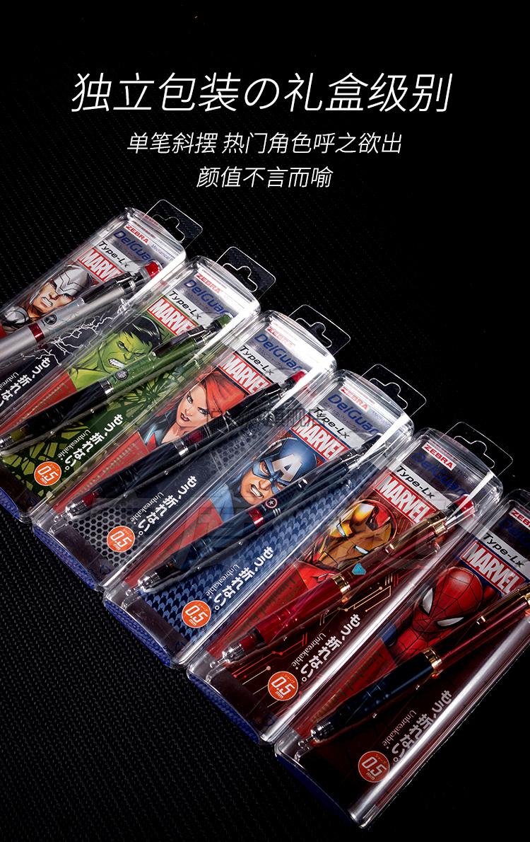 2022新款斑马漫威限定钢铁侠现货现货丨斑马漫威限定自动铅笔ma86复仇