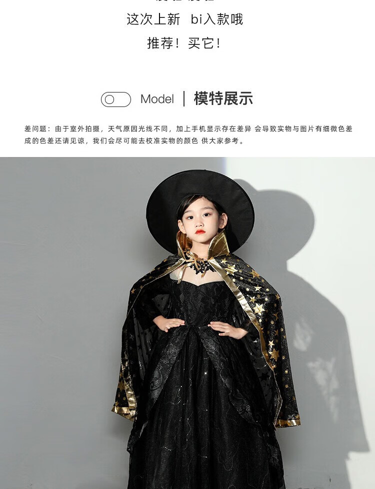 鬼女巫小恶魔斗篷披风演出大童主持人礼服化妆 万圣节黑色(单件礼服)
