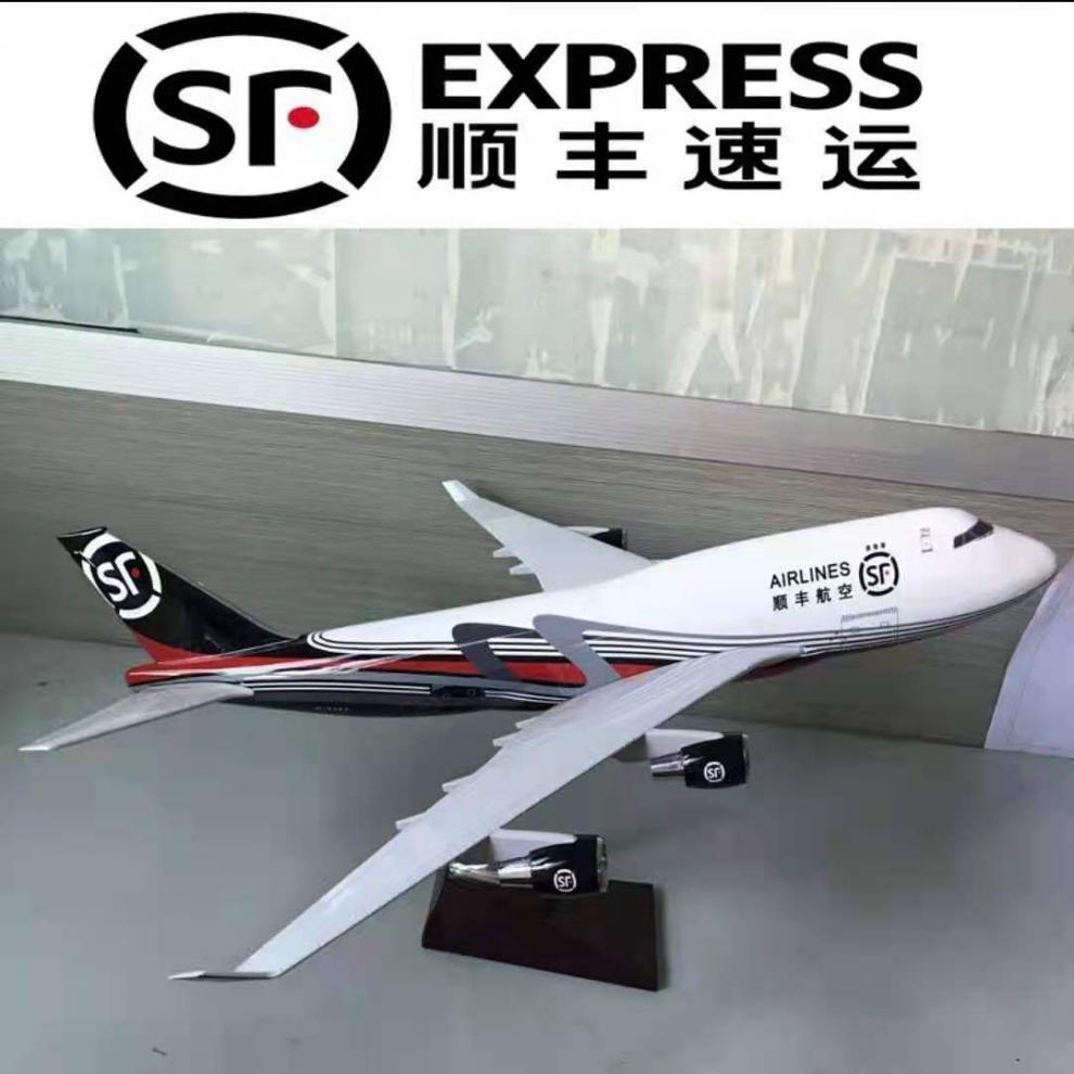 顺丰飞机模型合金货机仿真带轮支架737757200航模收藏礼物16cm顺丰757