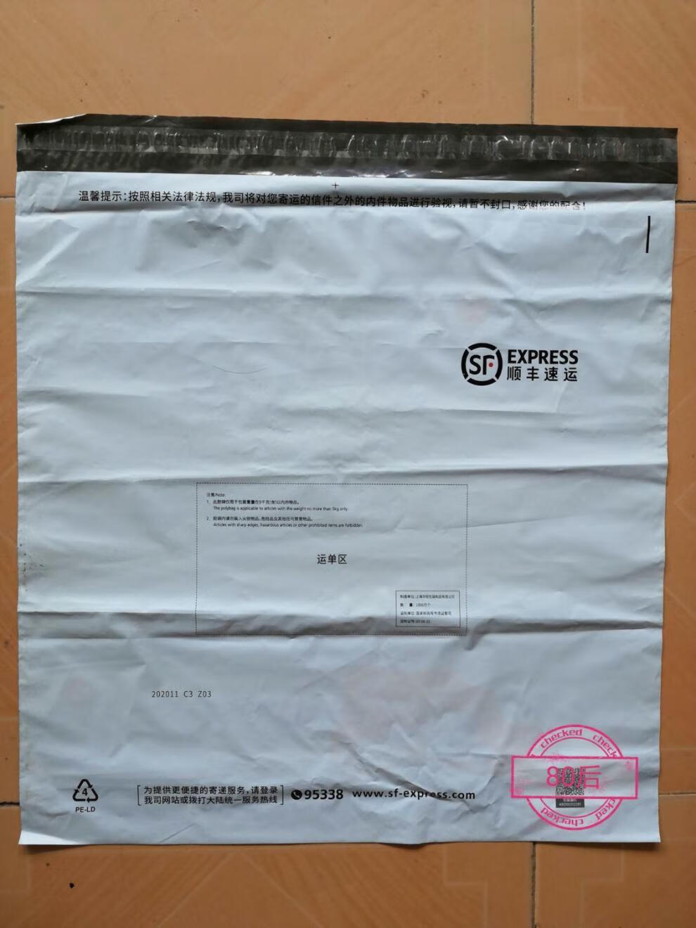 象蚁顺丰信封文件袋顺丰防水袋快递袋文件封包装袋50个起顺丰运单10卷