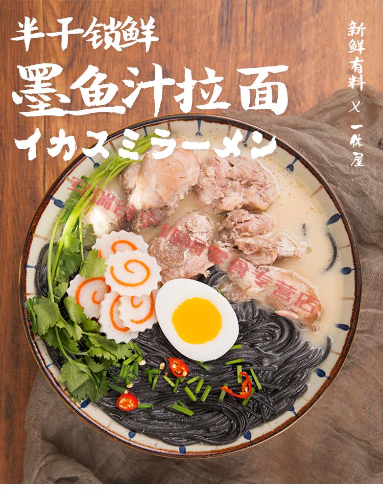 墨鱼汁拉面330g 日式豚骨拉面3人份 生面条鲜面海鲜面条刻凡 【6人份