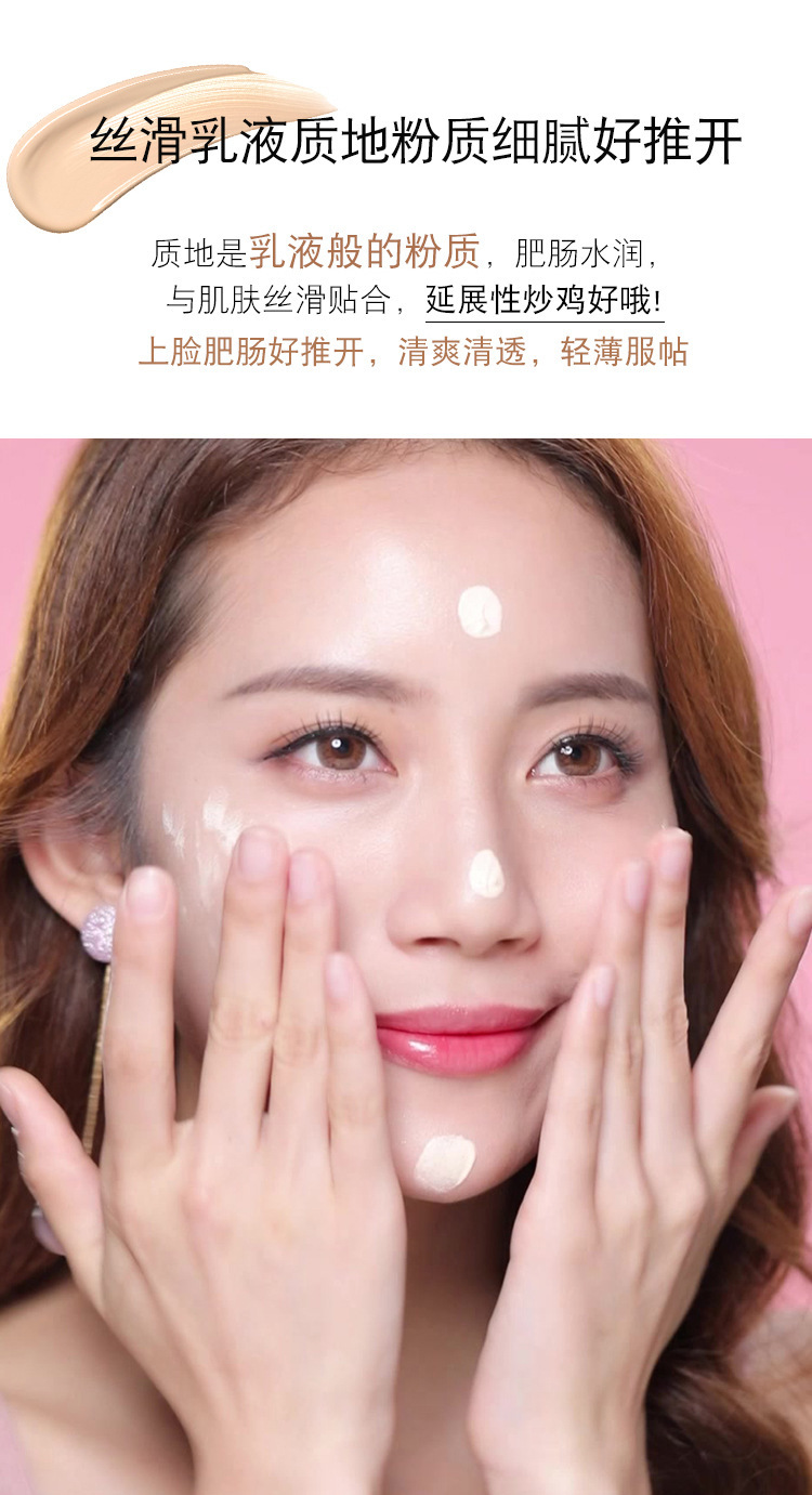 【网红李佳琪】leezi/莉兹燕窝肽修颜持妆粉底液遮瑕隐形毛孔防水防汗干油皮养肤修容女学生初学者白领 02自然色