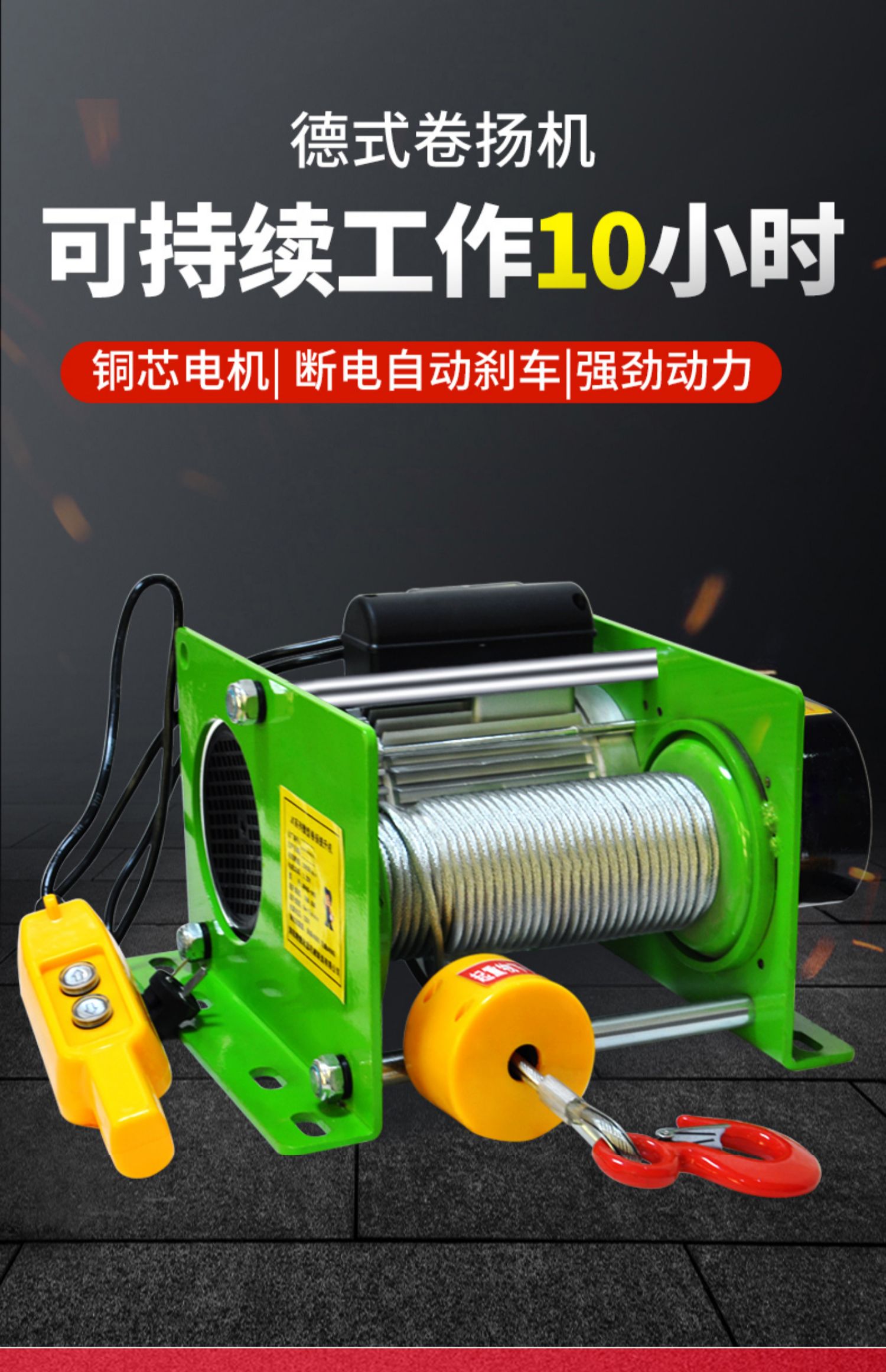 德式卷扬机电动葫芦220v家用小吊机380v多功能提升机小型起重机220v