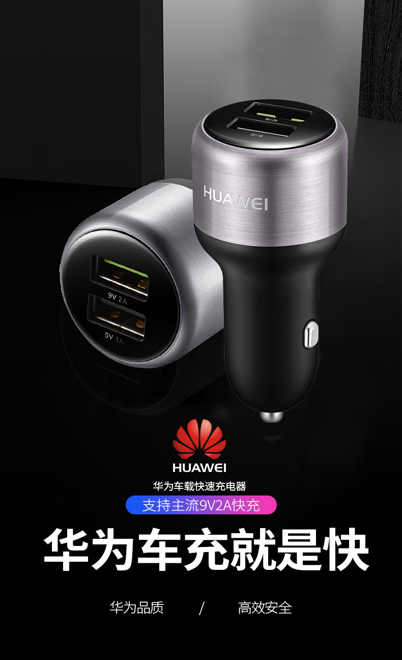 华为车载充电器级快充p30/p40pro/mate20/30/40手机荣耀一拖二
