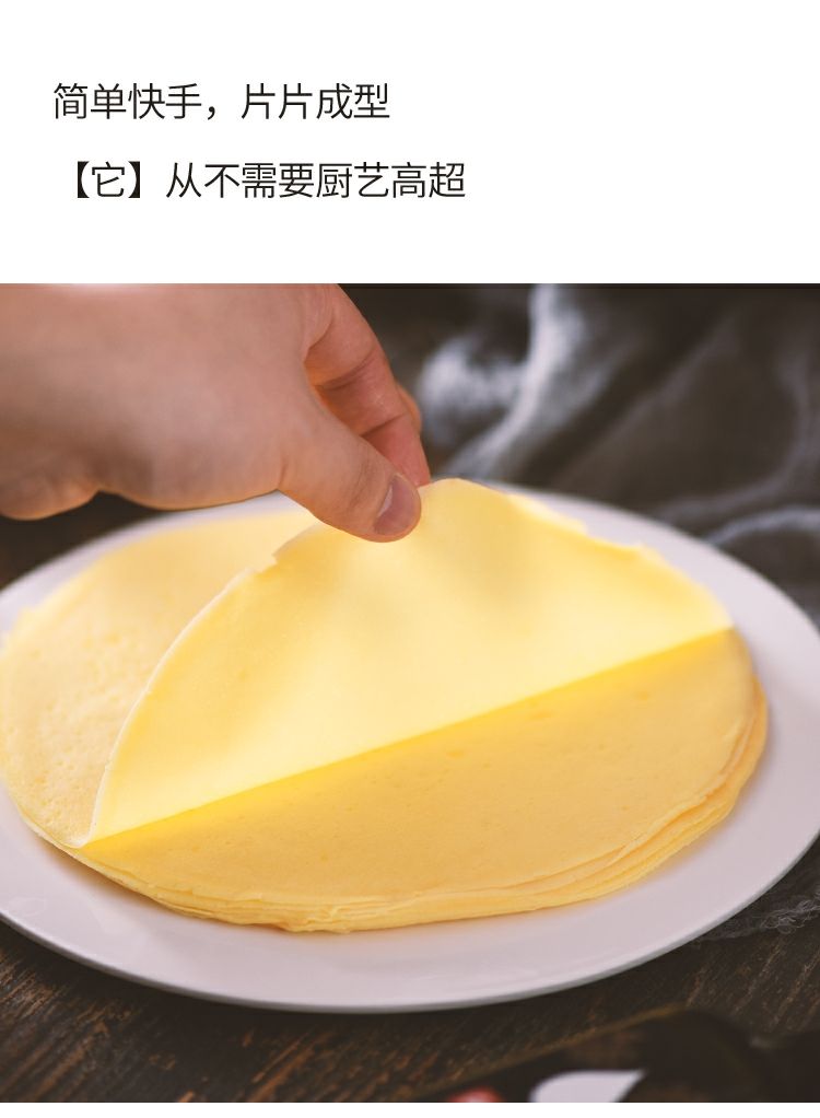 千层蛋糕皮班戟蛋皮即食速冻芒果盒子半成品烘焙家用材料套餐咸香蛋皮