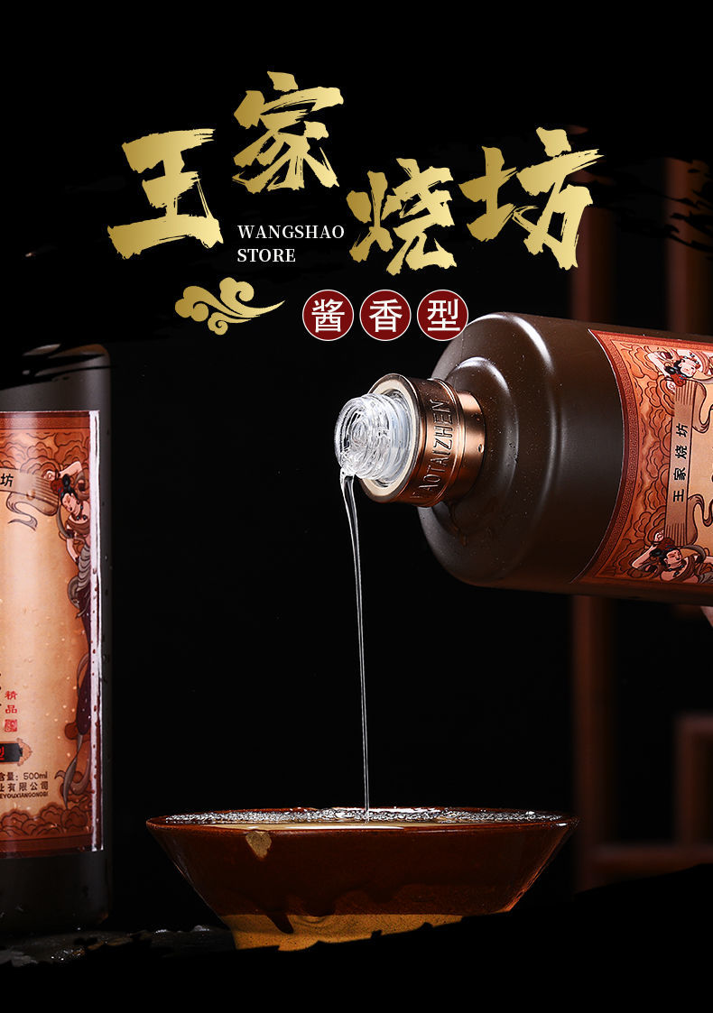 王家烧坊500ml6瓶贵州茅台镇盐邦王家烧坊酱香型白酒53度整箱单瓶大师