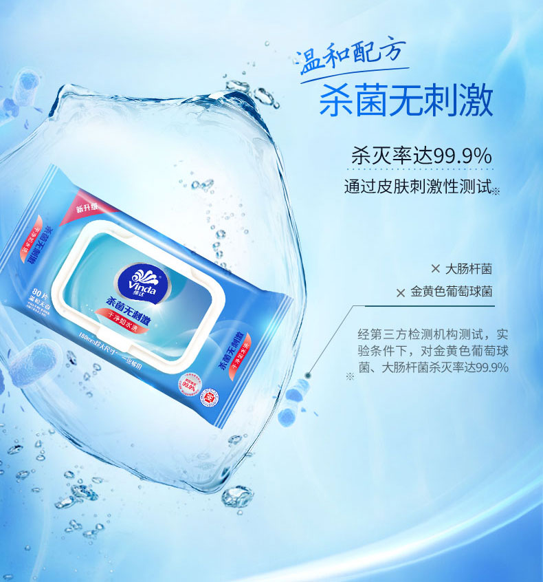 维达vinda湿巾洁肤卫生湿巾80片便携出行湿巾80片单包