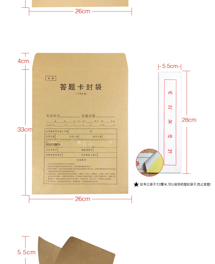 答题卡袋收纳包装袋 a3-1双舌试卷袋10个装  封条【图片 价格 品牌