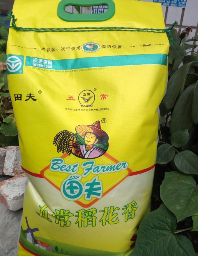 晨臻 五常稻花香 田夫大米一包20斤 江浙沪皖 舌尖上的中国荐 10kg