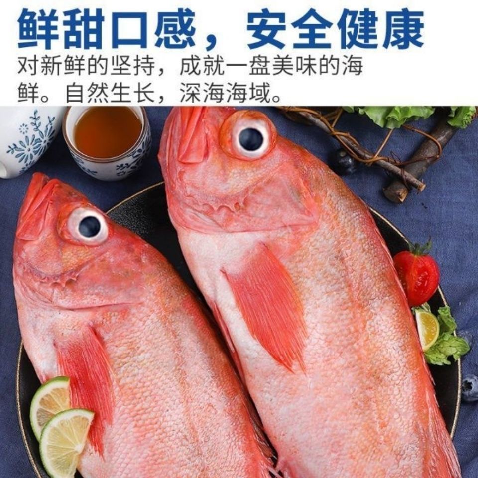 红石斑鱼整条鲜活速冻深海大眼鱼富贵鱼大龙胆鱼海鲜水产刺少肉多腾旺