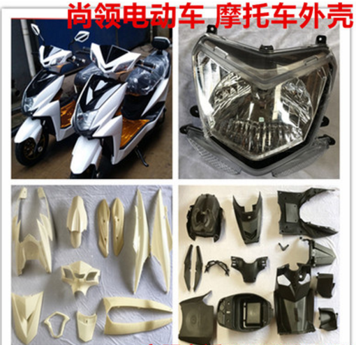 新大洲绿佳电动车配件大全电动车配件通用尚领电动车全套外壳大灯