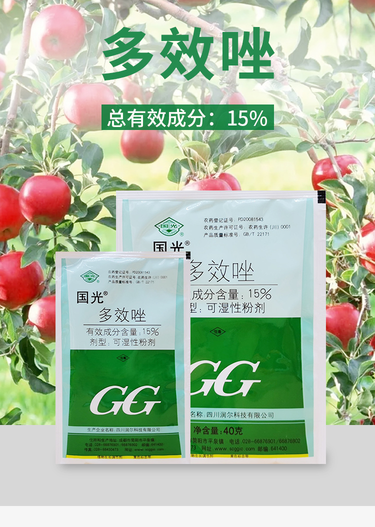 国光多效唑小麦芒果荔枝柑橘多肉控旺控徒长促花芽矮化剂矮壮素40g