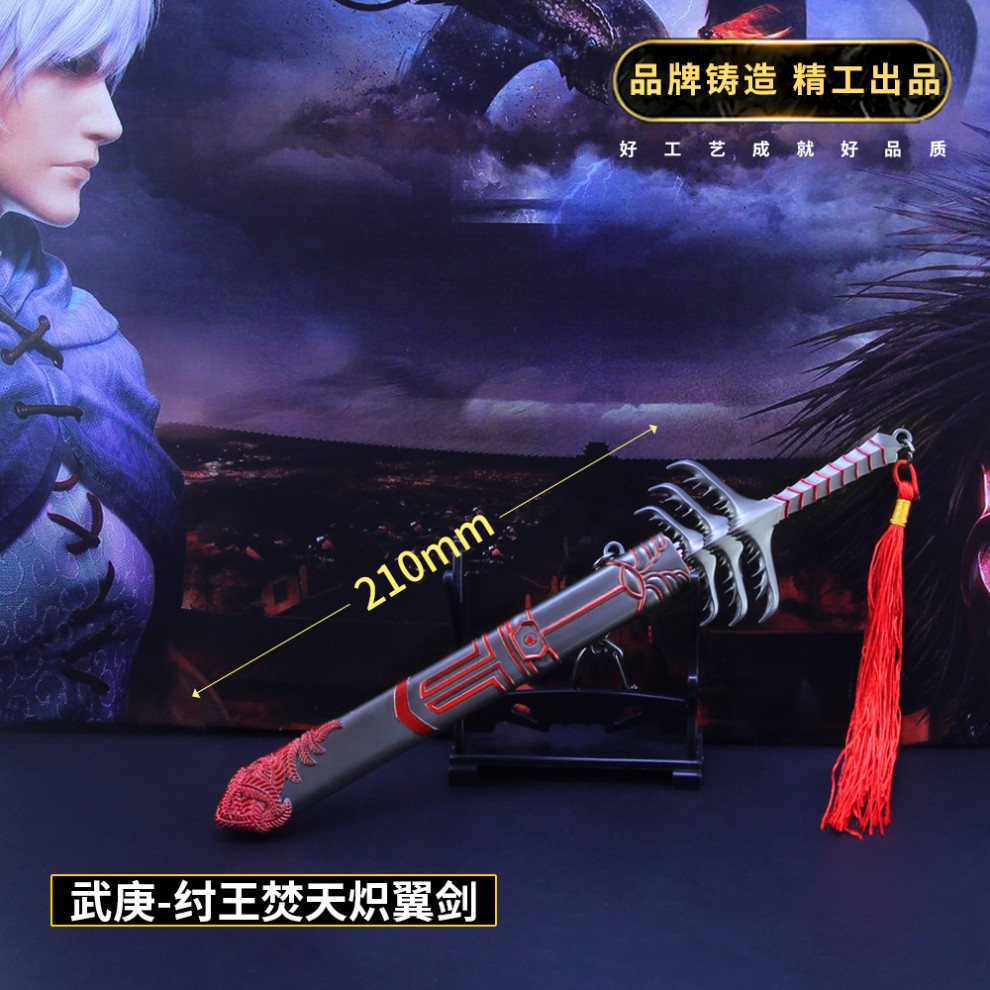 武庚纪手办中国动漫周边现货逆天而行子羽诛天剑纣王焚天炽翼剑带鞘