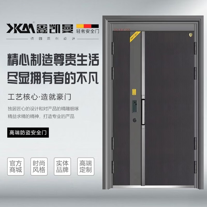 鑫凯曼门业(skm-022-1 凯斯子母)12公分国标甲级安全门 智能防盗门