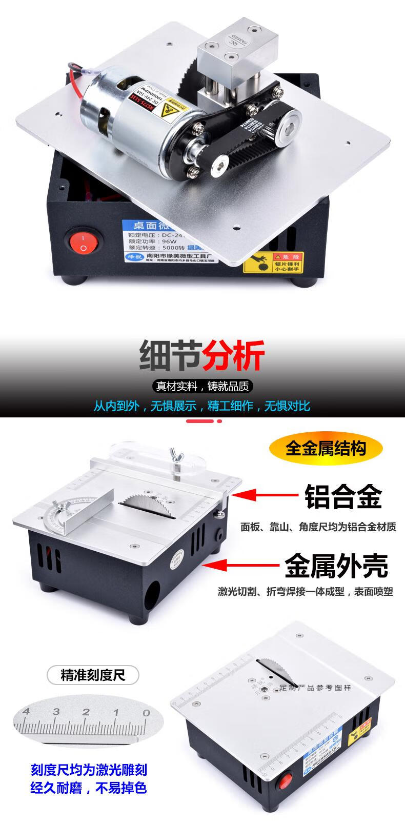 精密桌面微型臺鋸diy亞克力pcb臺式切割機迷你鋁合金模型小電鋸s1簡配