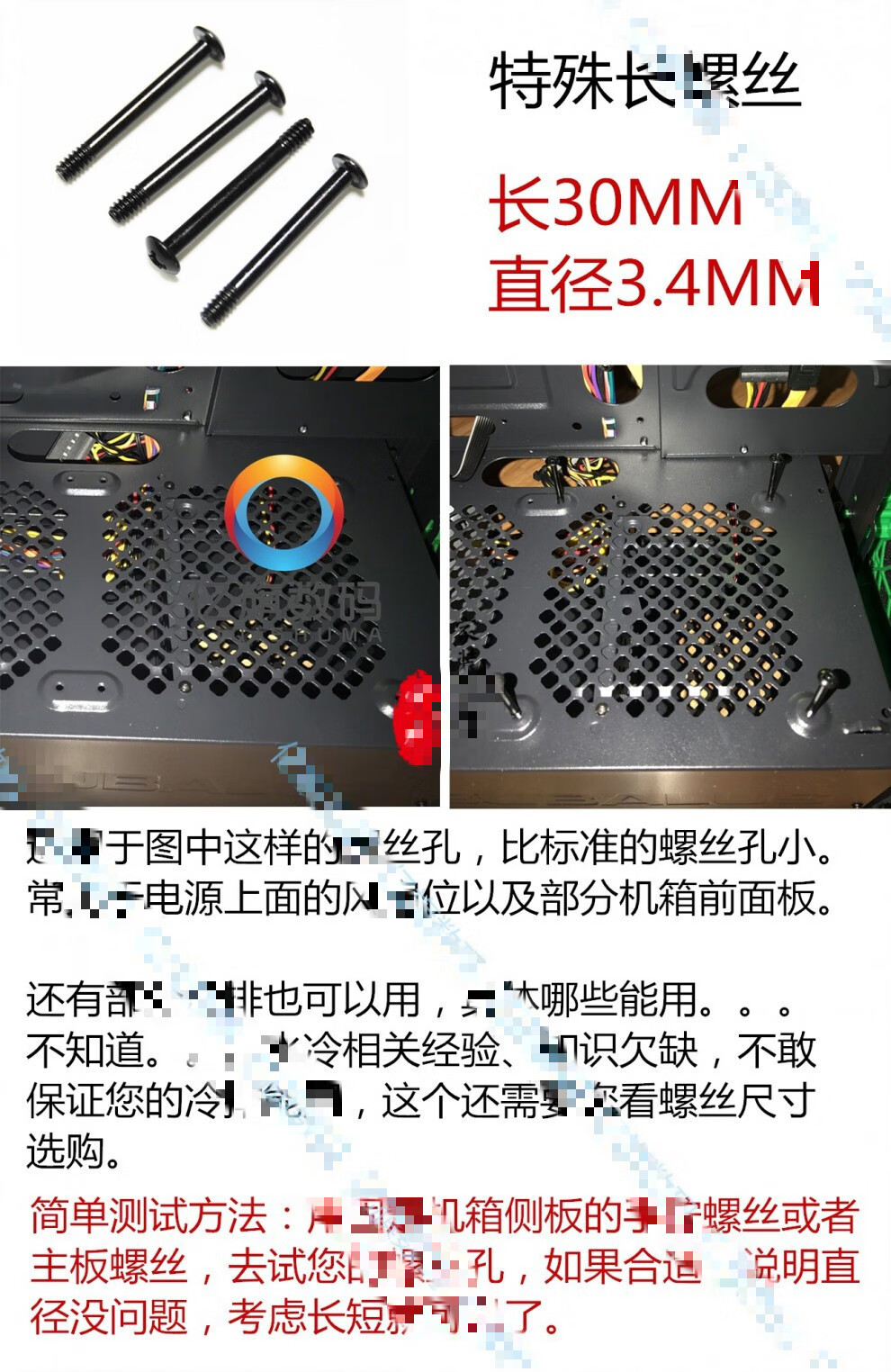 机箱风扇长螺丝水冷排螺丝常规机箱风扇固定螺丝真友加长螺丝60mm4颗