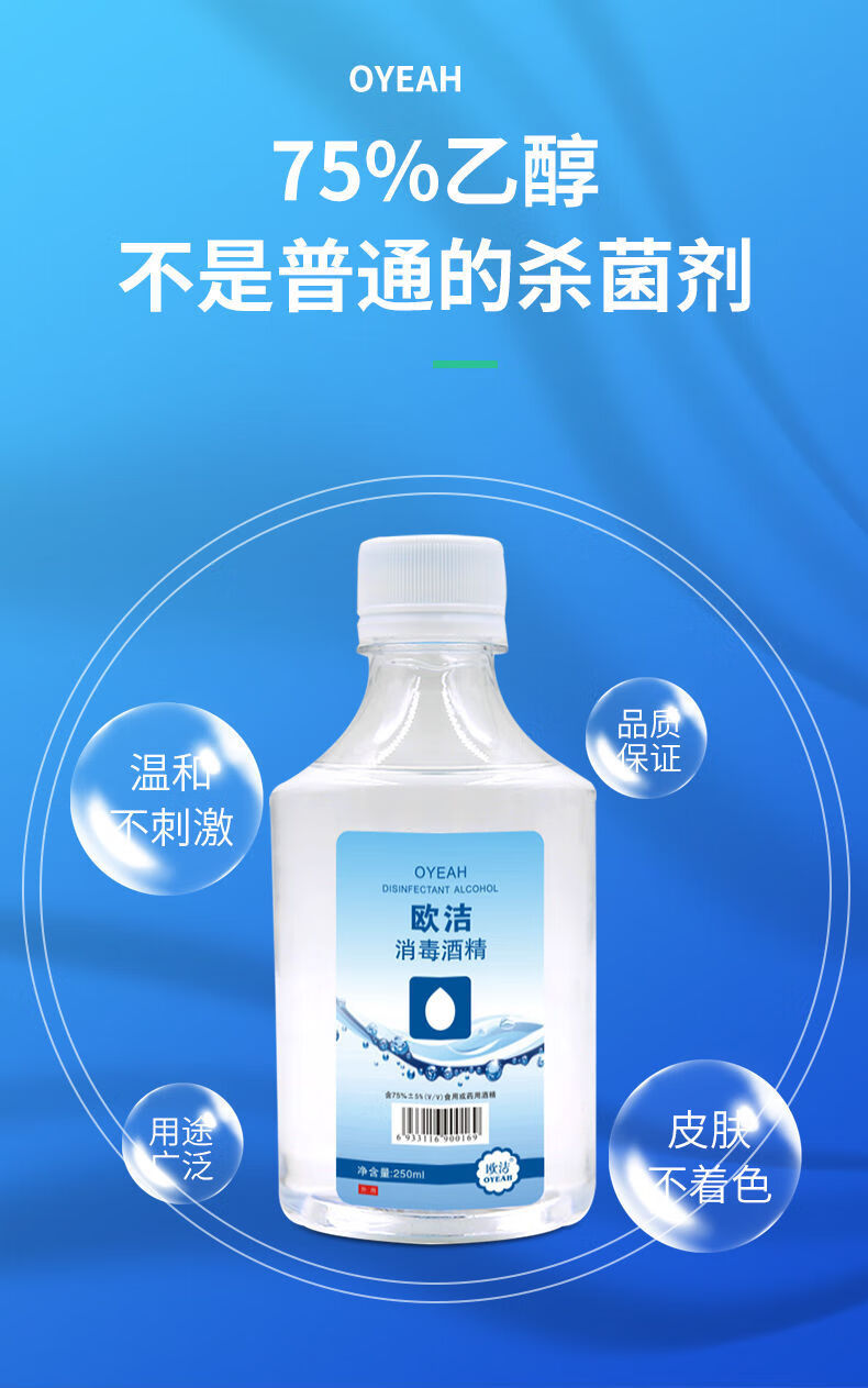 欧洁酒精喷雾75度杀菌消毒皮肤消毒护理物件物体消毒 小瓶装 100ml(3