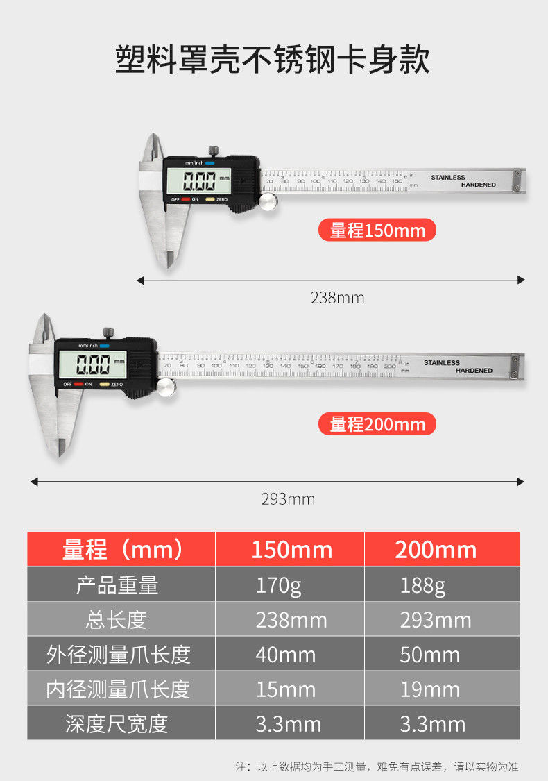 高精度小型数显卡尺不锈钢游标卡尺电子数字防水防油卡尺150