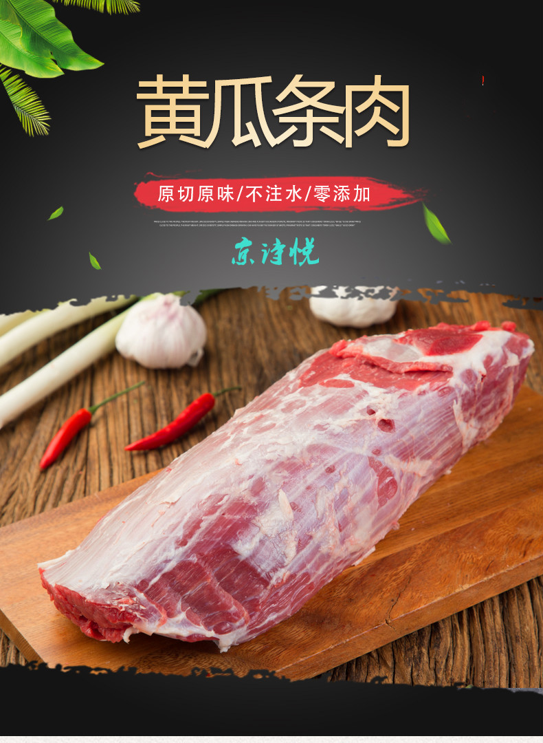 京诗悦农家现杀新鲜黄牛肉黄瓜条小米龙牛里脊肉牛腿腱子肉5斤