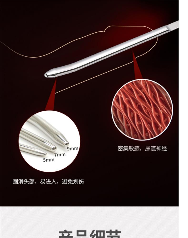 马眼棒怎么用用法图片