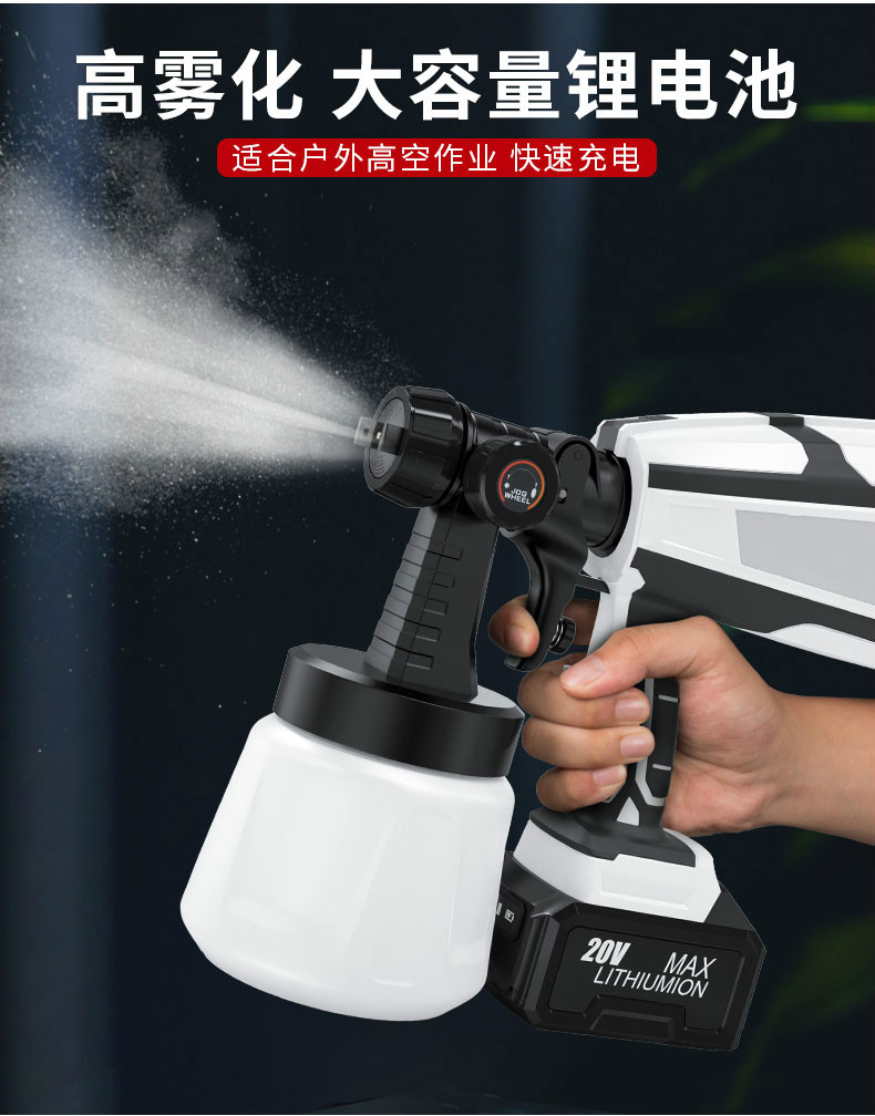 充電噴槍充電式電動鋰電噴漆槍噴槍油漆乳膠漆噴壺噴塗機噴漆神器950w