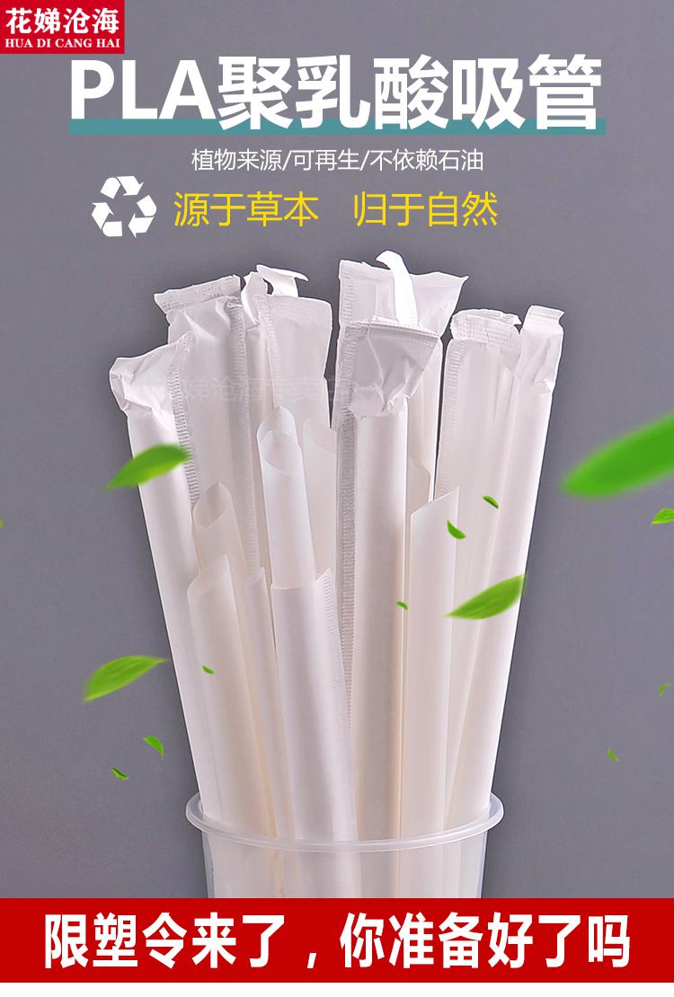 独立包装可降解吸管一次性纸吸管果汁饮料奶茶冷饮可弯曲吸管pla可