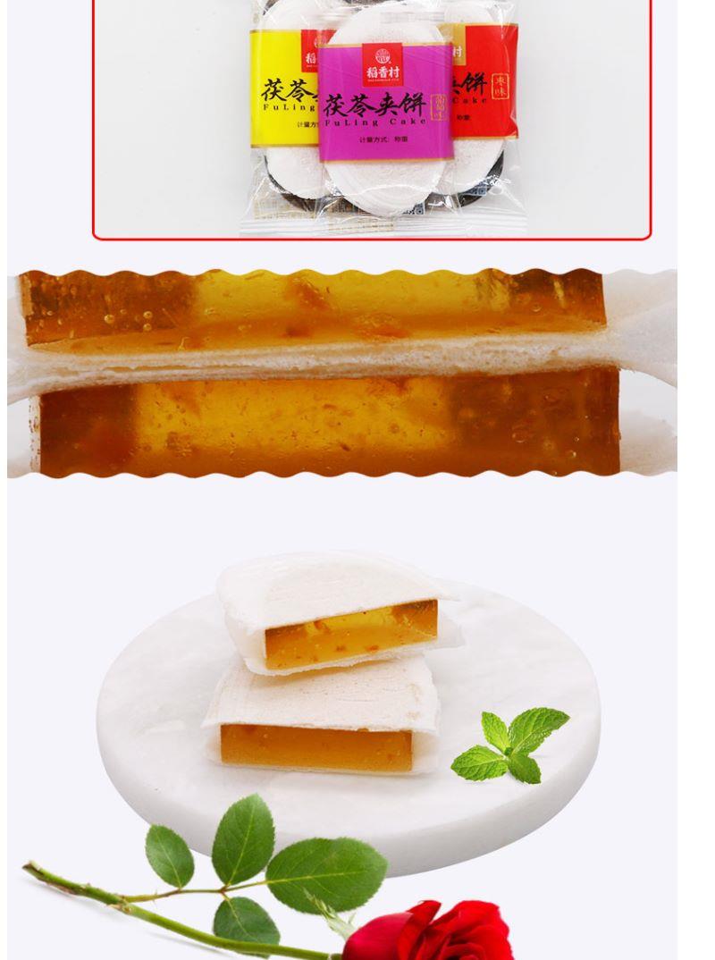 稻香村茯苓夹饼500老北京特产茯苓饼传统小吃糕点心零食红果