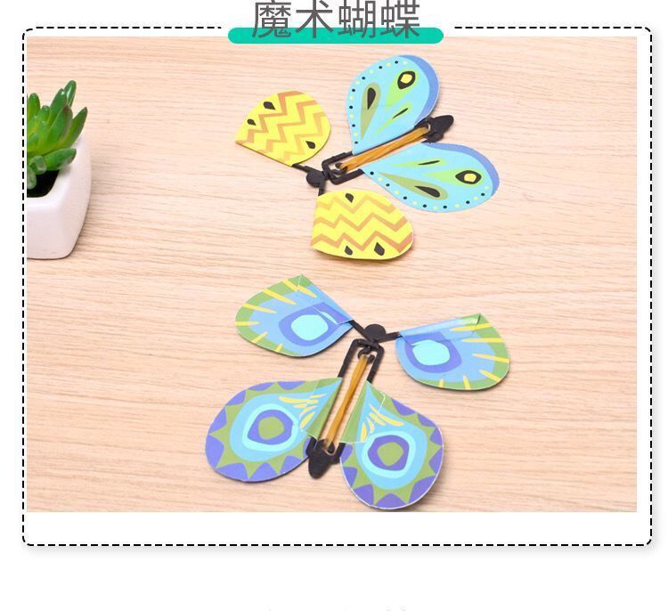 同款会飞的蝴蝶减压神器创意搞怪魔术道具有趣纸蝴蝶玩具5只装颜色