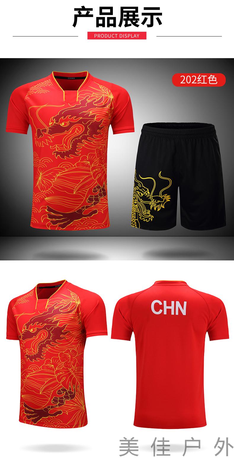 中国乒乓球国家队队服乒乓球服套装男国家队国乒比赛服装队服儿童球衣