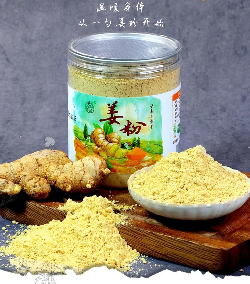 5折严农优品小黄姜粉食用纯干姜打粉小黄姜粉食用纯干姜3瓶