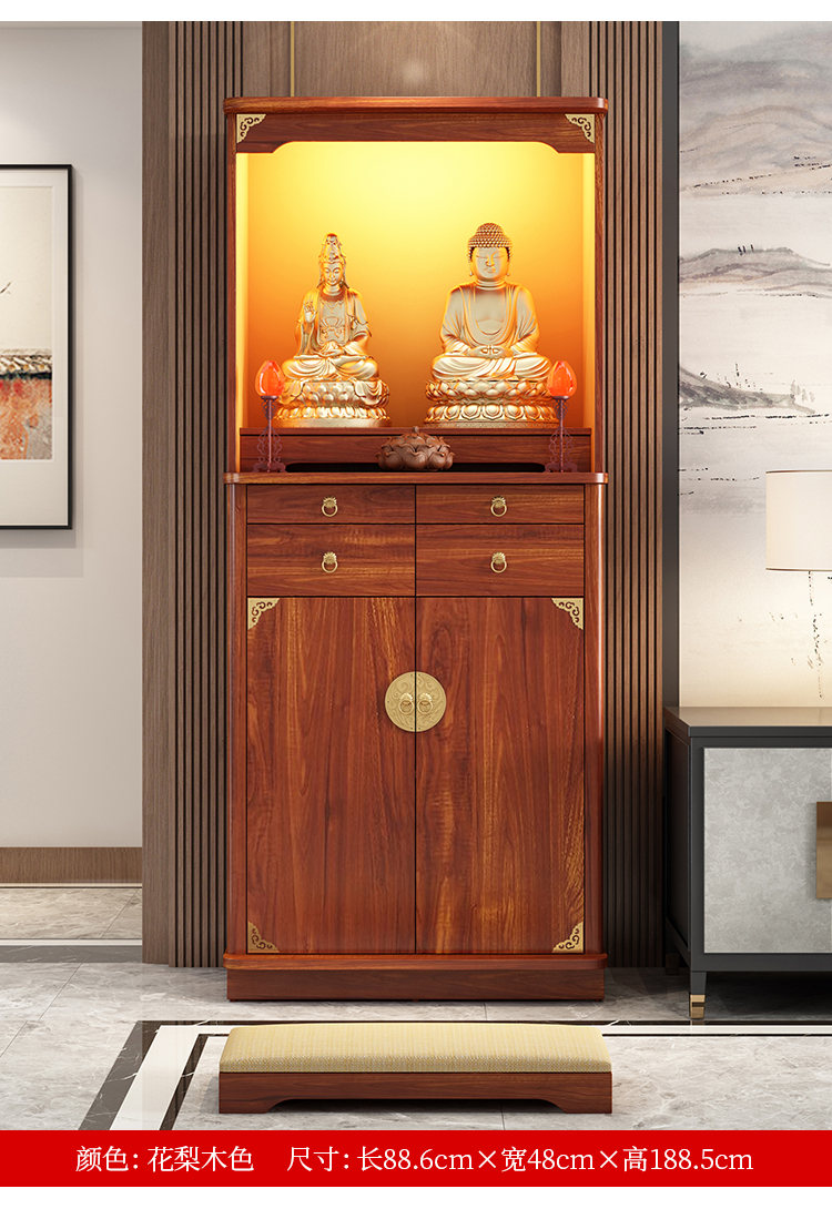 朗微实木佛龛家用立柜神台柜神龛佛柜菩萨财神爷供位佛像供奉台供奉桌