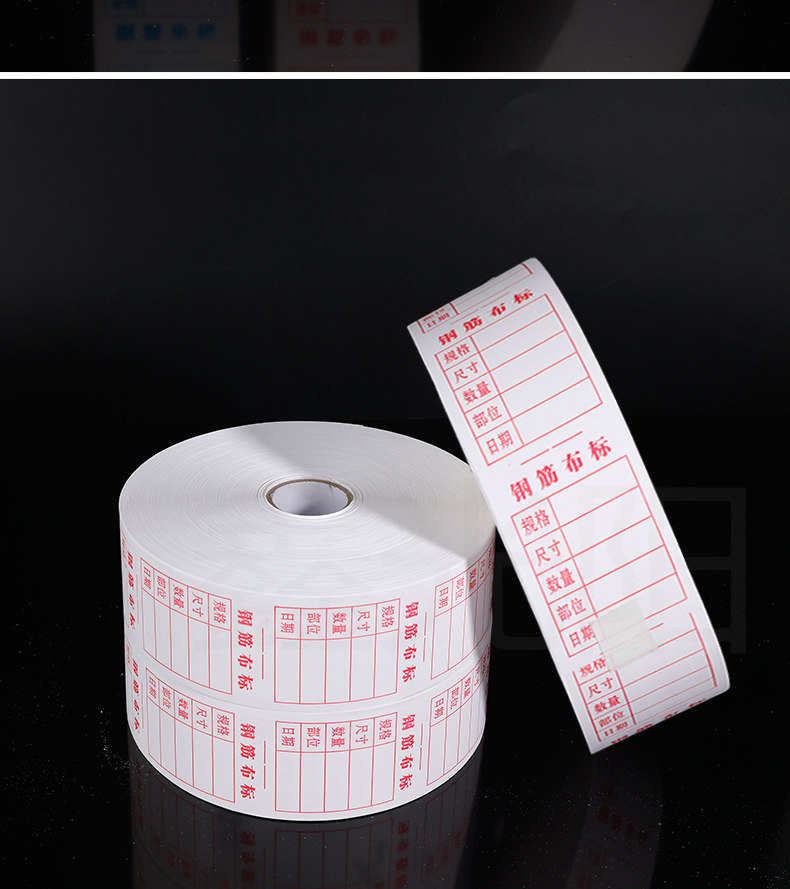 精选好货定制钢筋料牌布手撕防水钢筋布标标牌下料牌单布长200米字迹
