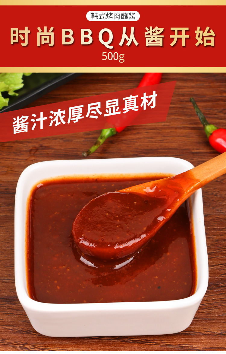 晨臻烤肉酱韩式烤肉蘸酱套装烤肉蘸料干料烧烤调料组合全套调味料酱料