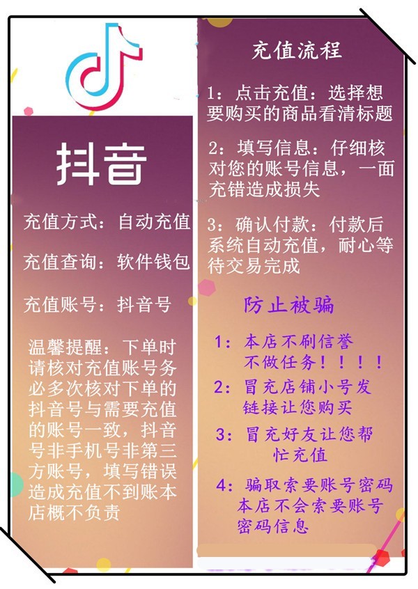 抖音直播 支持白條抖音幣抖幣充值 音浪充值 自動充值 10000抖幣1萬抖