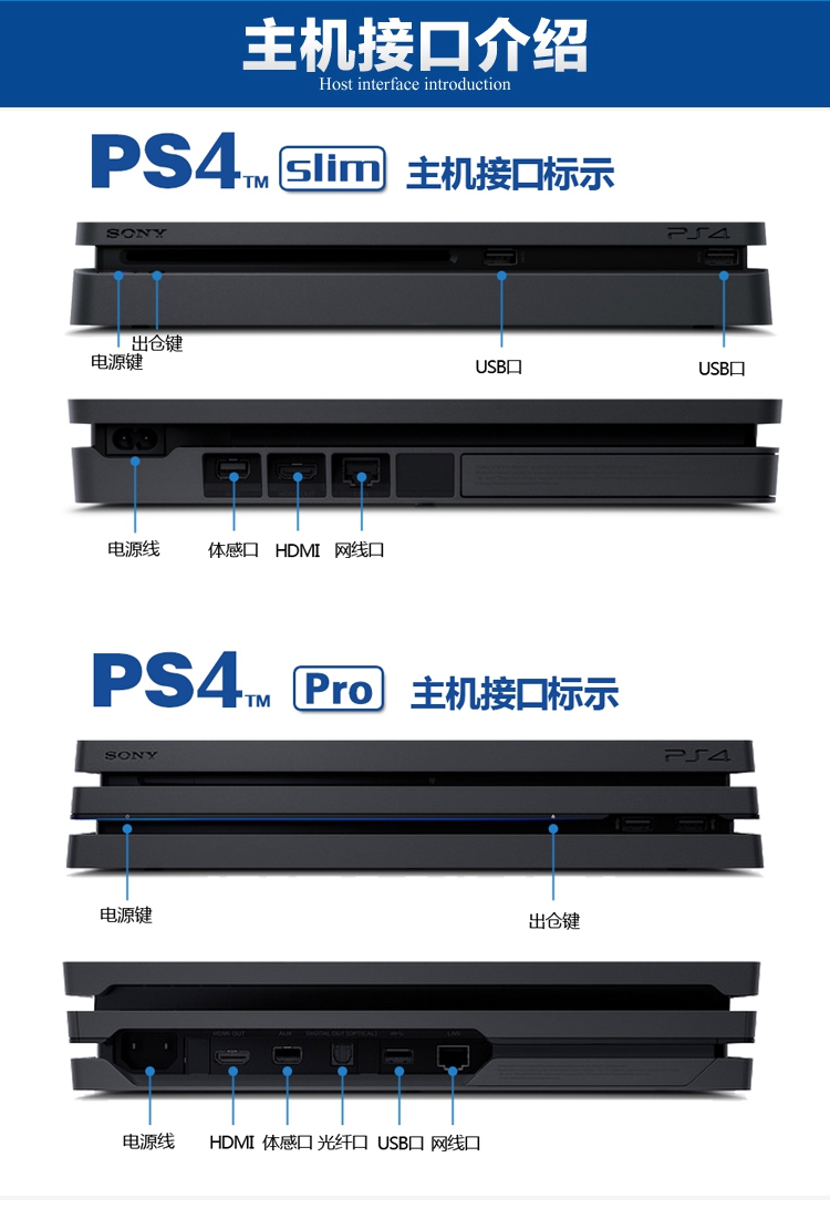 索尼(sony)通用全新ps4游戏机ps4slim游戏机主机ps4pro游戏机ps5游戏