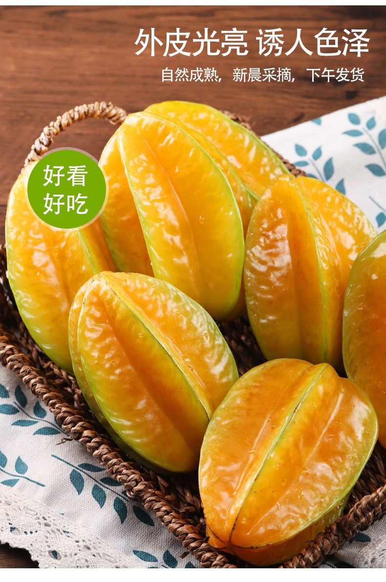 春光岛福建漳州杨桃10斤装新鲜应当季水果酸甜洋桃阳桃现摘整箱53斤