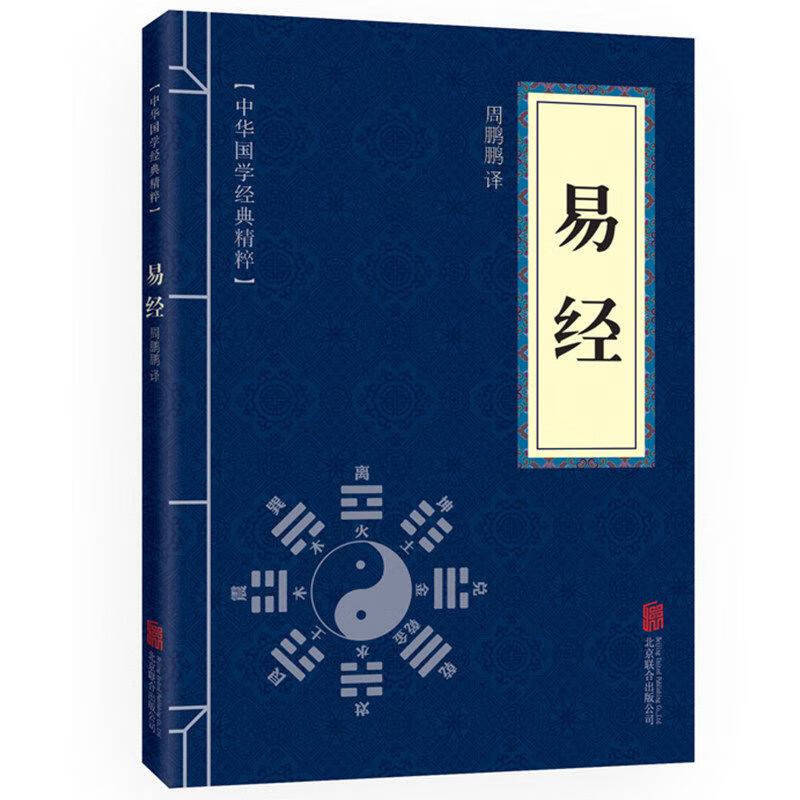 学习通周易的奥秘答案（周易的奥秘是什么类型的选修课）