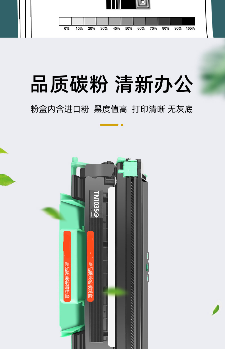 兄弟1618w粉盒tn1035 hl1208 dcp1608打印机硒鼓趣器屋 【自动清零大